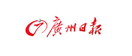 廣州日報