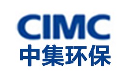 中集環保