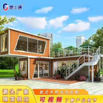 景區移動房屋